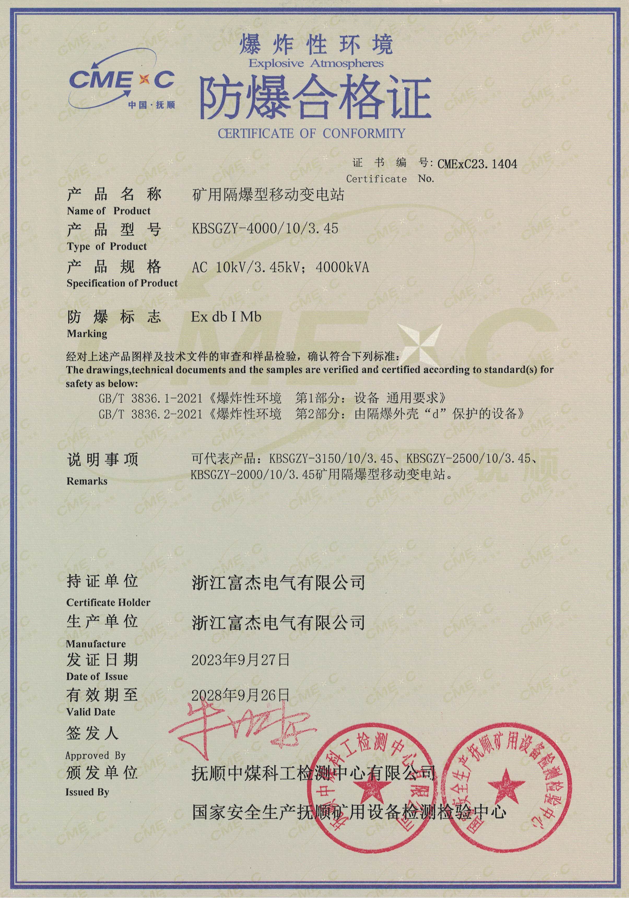杭州高低压线路调压稳压器
